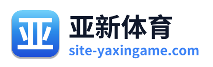 亚新体育